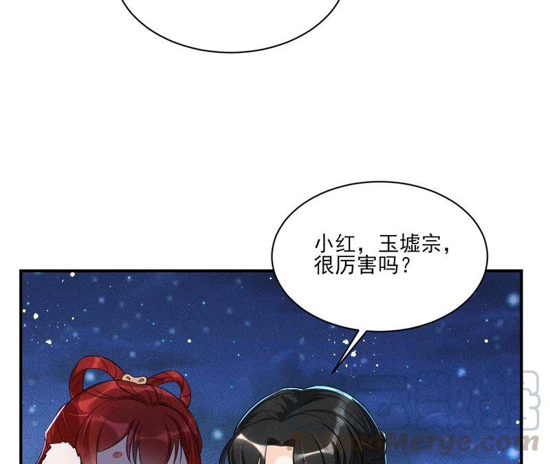 （下）摊牌了，其实我是宗主&hellip;(1/2)-第62话