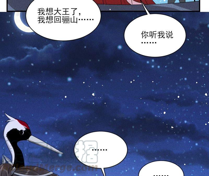 （下）摊牌了，其实我是宗主&hellip;(1/2)-第62话