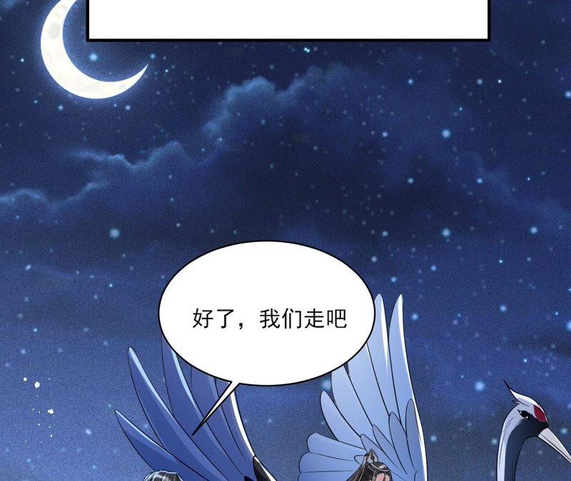 （下）摊牌了，其实我是宗主&hellip;(1/2)-第62话