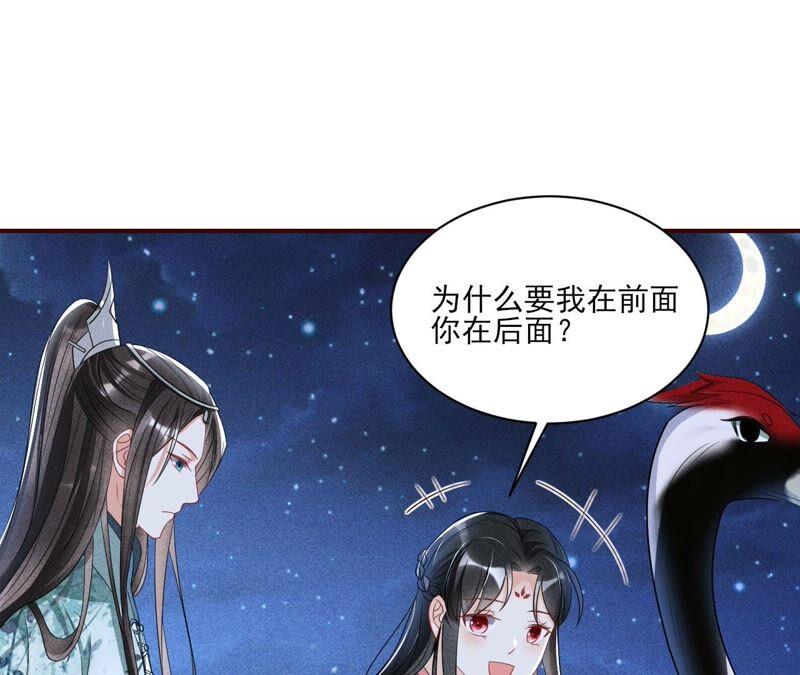 （下）摊牌了，其实我是宗主&hellip;(1/2)-第62话