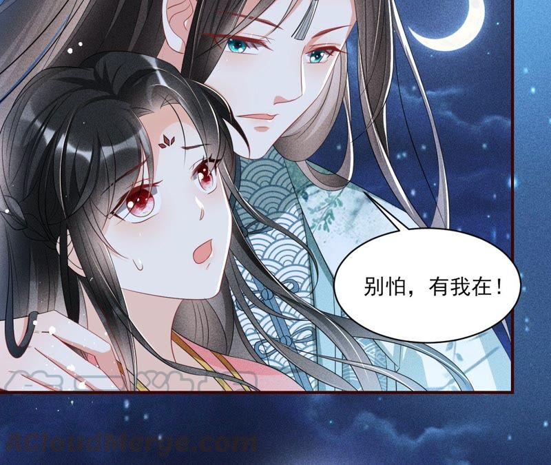 （下）摊牌了，其实我是宗主&hellip;(1/2)-第62话