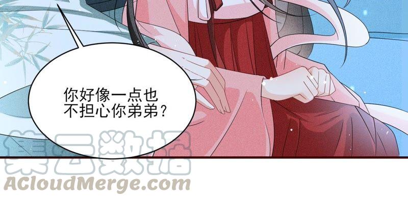 （下）摊牌了，其实我是宗主&hellip;(1/2)-第62话