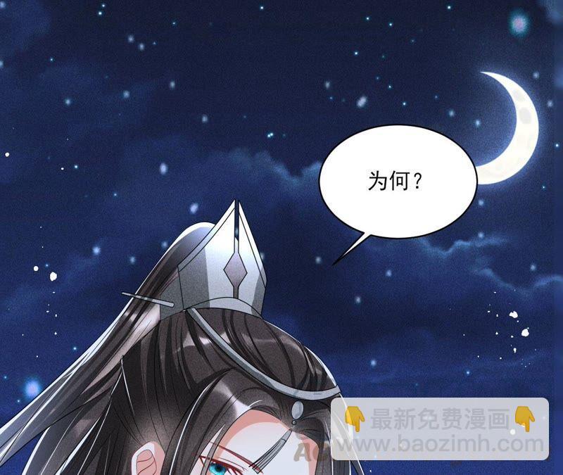 （下）摊牌了，其实我是宗主&hellip;(1/2)-第62话
