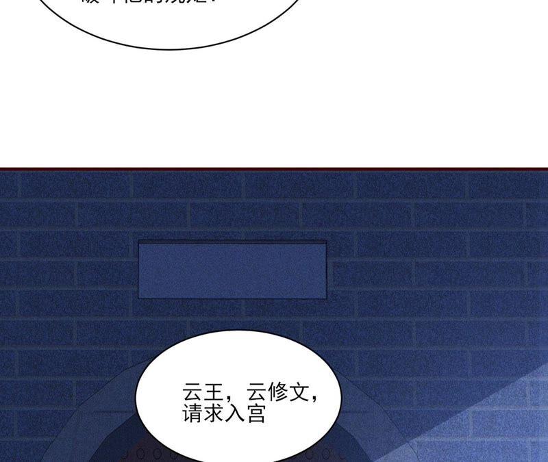 （下）摊牌了，其实我是宗主&hellip;(1/2)-第62话