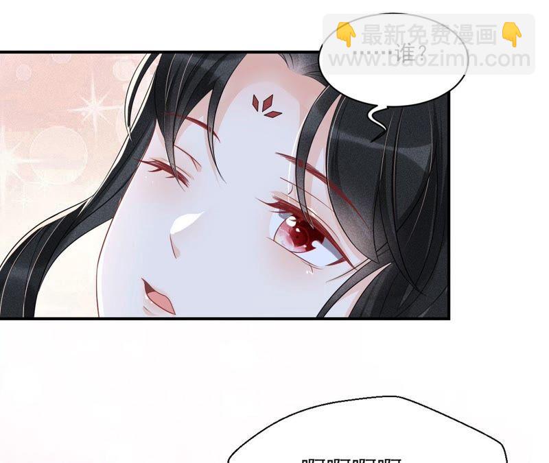 （下）摊牌了，其实我是宗主&hellip;(1/2)-第62话