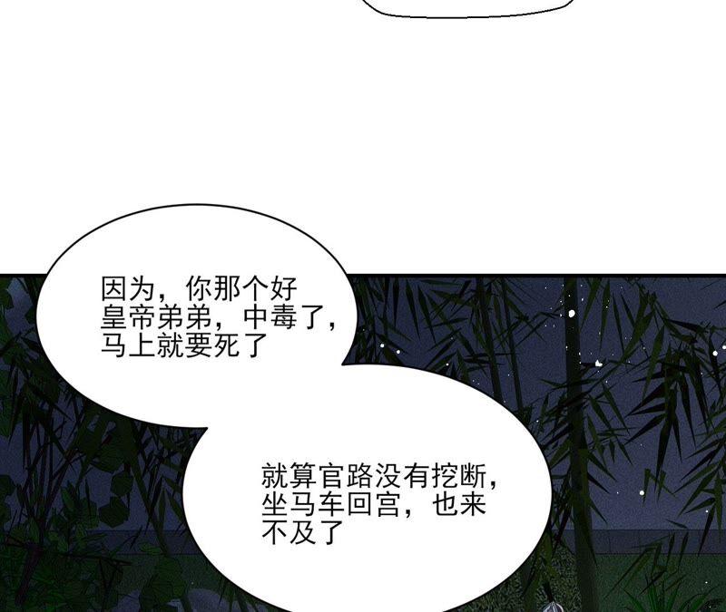 （下）摊牌了，其实我是宗主&hellip;(1/2)-第62话