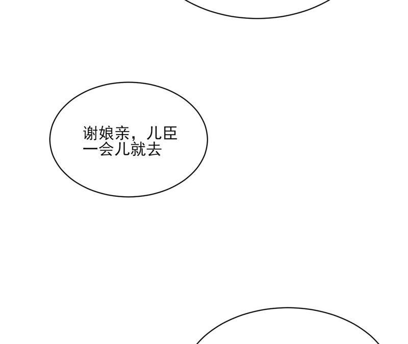 公主原来是废物啊(1/3)-第64话