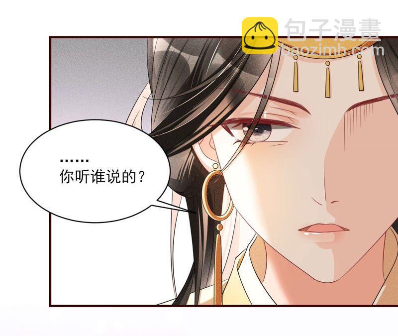 公主原来是废物啊(1/3)-第64话