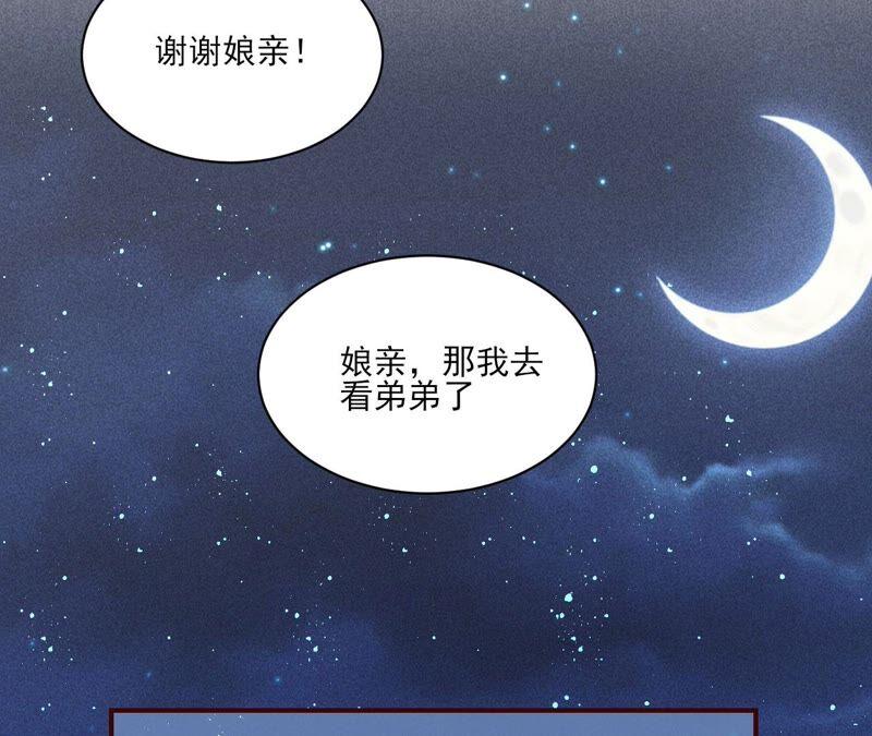 公主原来是废物啊(1/3)-第64话