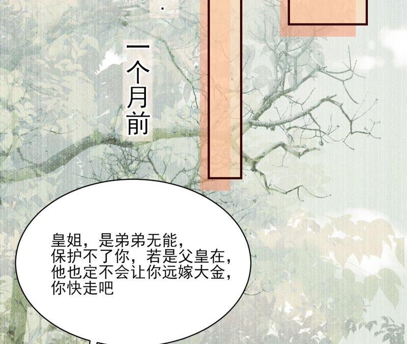 公主原来是废物啊(1/3)-第64话