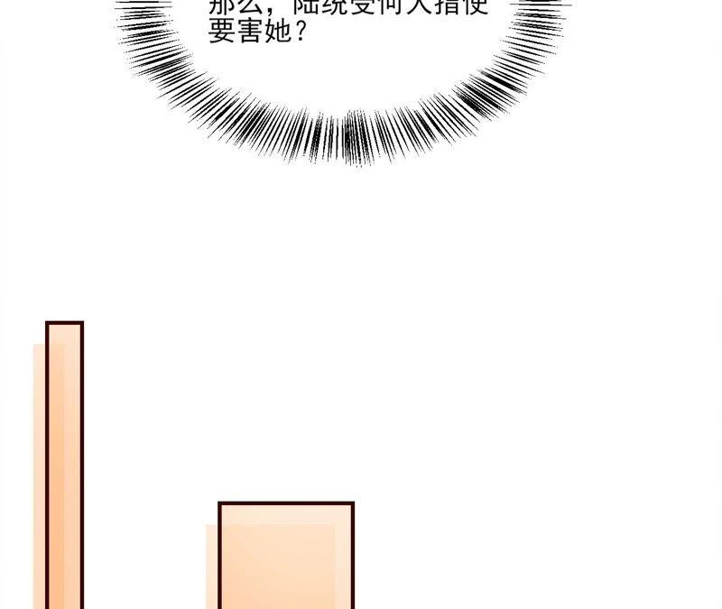 公主原来是废物啊(1/3)-第64话