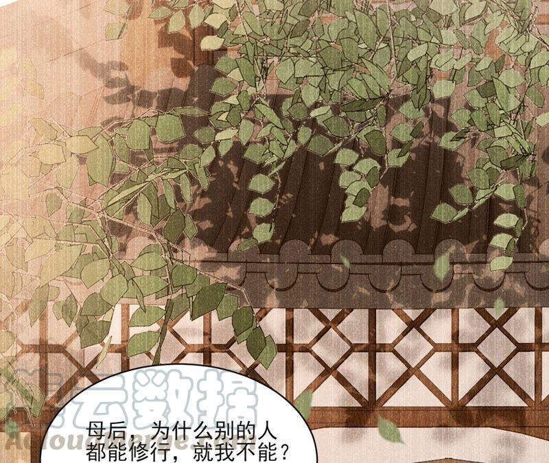 公主原来是废物啊(1/3)-第64话