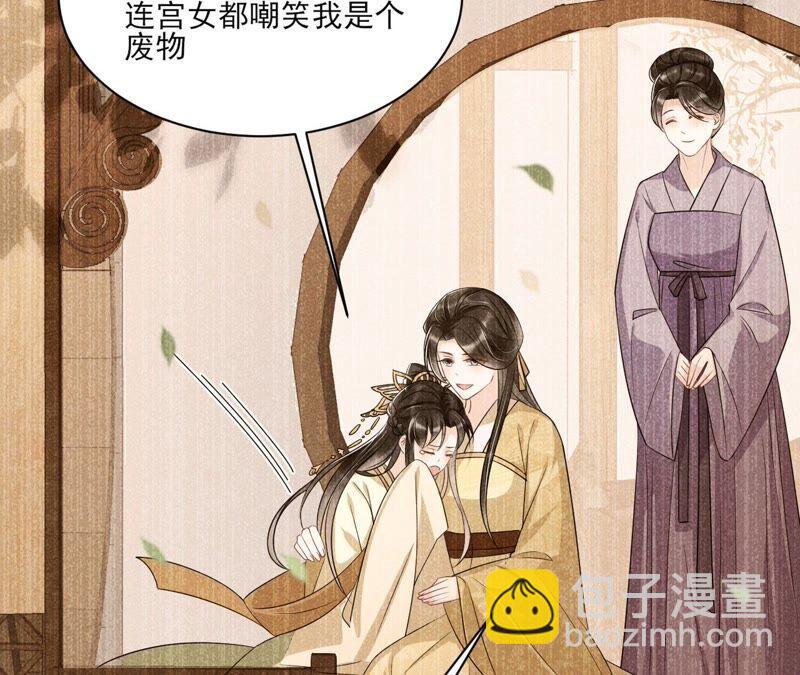 公主原来是废物啊(1/3)-第64话