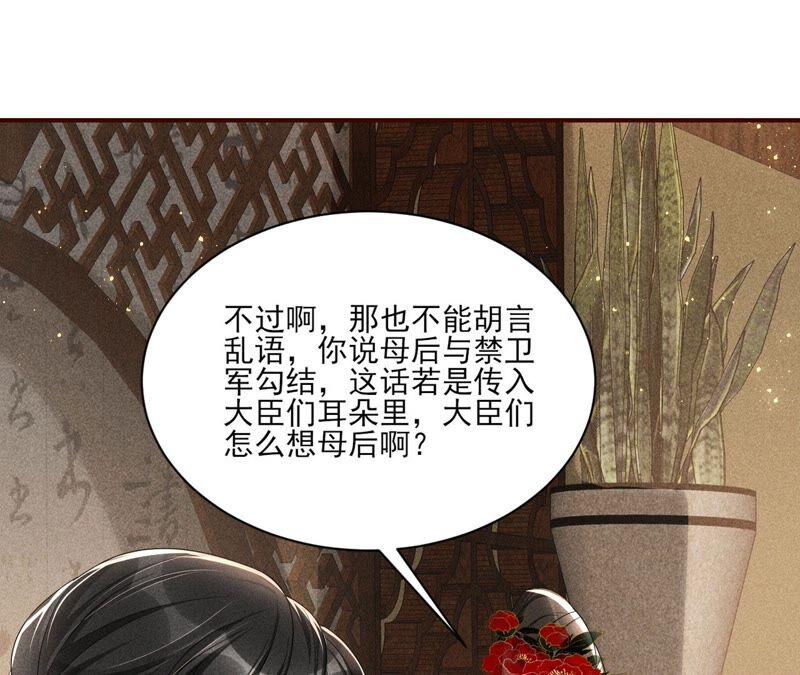 公主原来是废物啊(1/3)-第64话