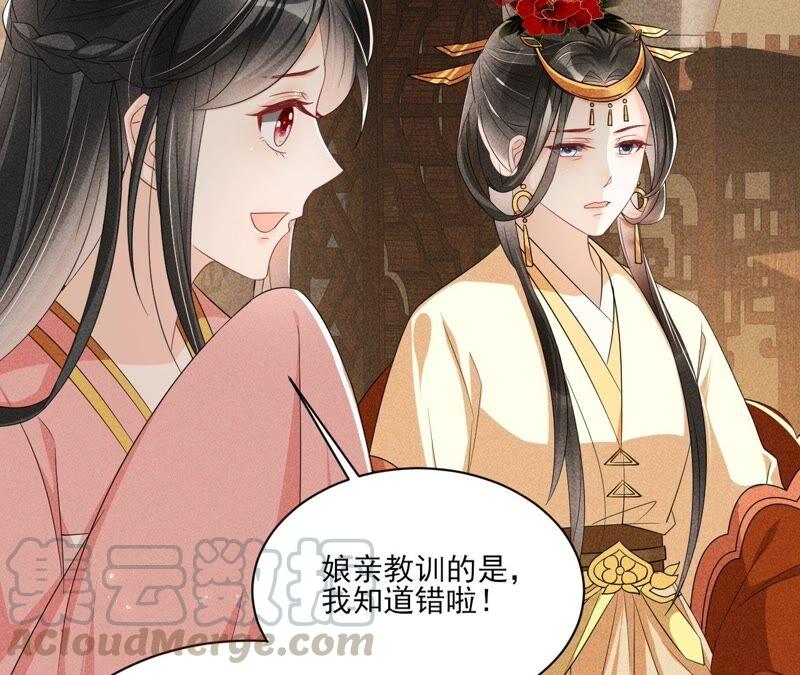 公主原来是废物啊(1/3)-第64话