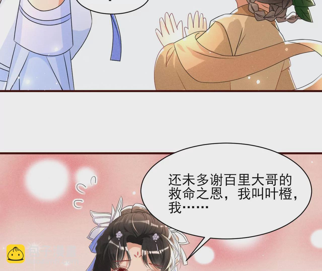 当年的阴谋(1/2)-第4话
