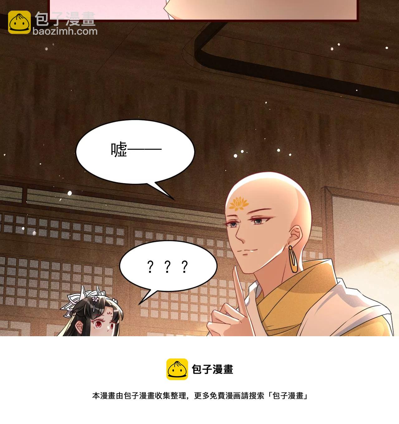 当年的阴谋(1/2)-第4话
