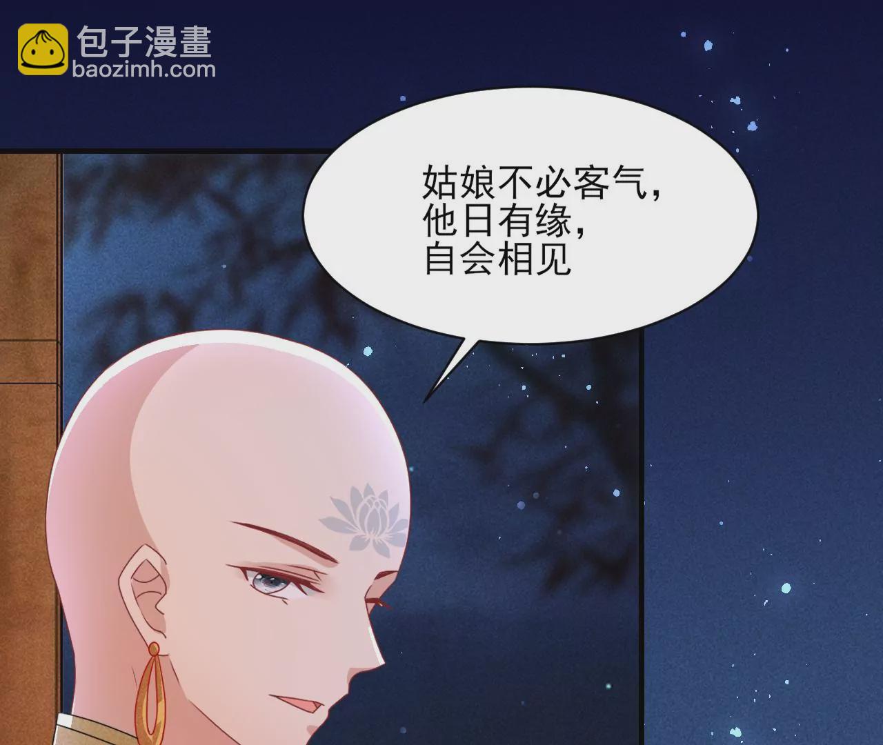当年的阴谋(1/2)-第4话