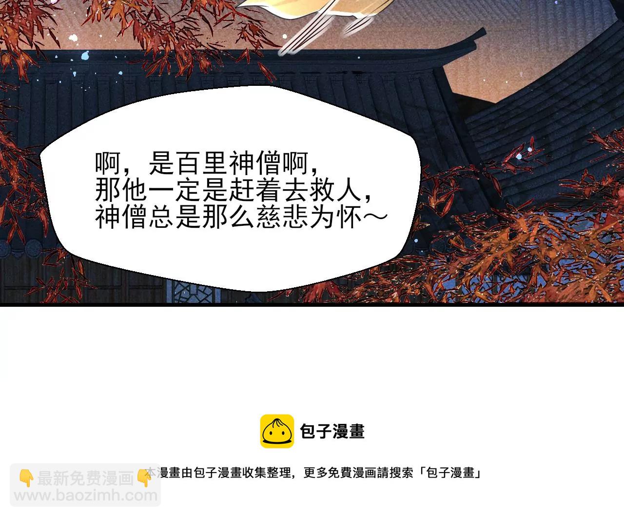 当年的阴谋(1/2)-第4话