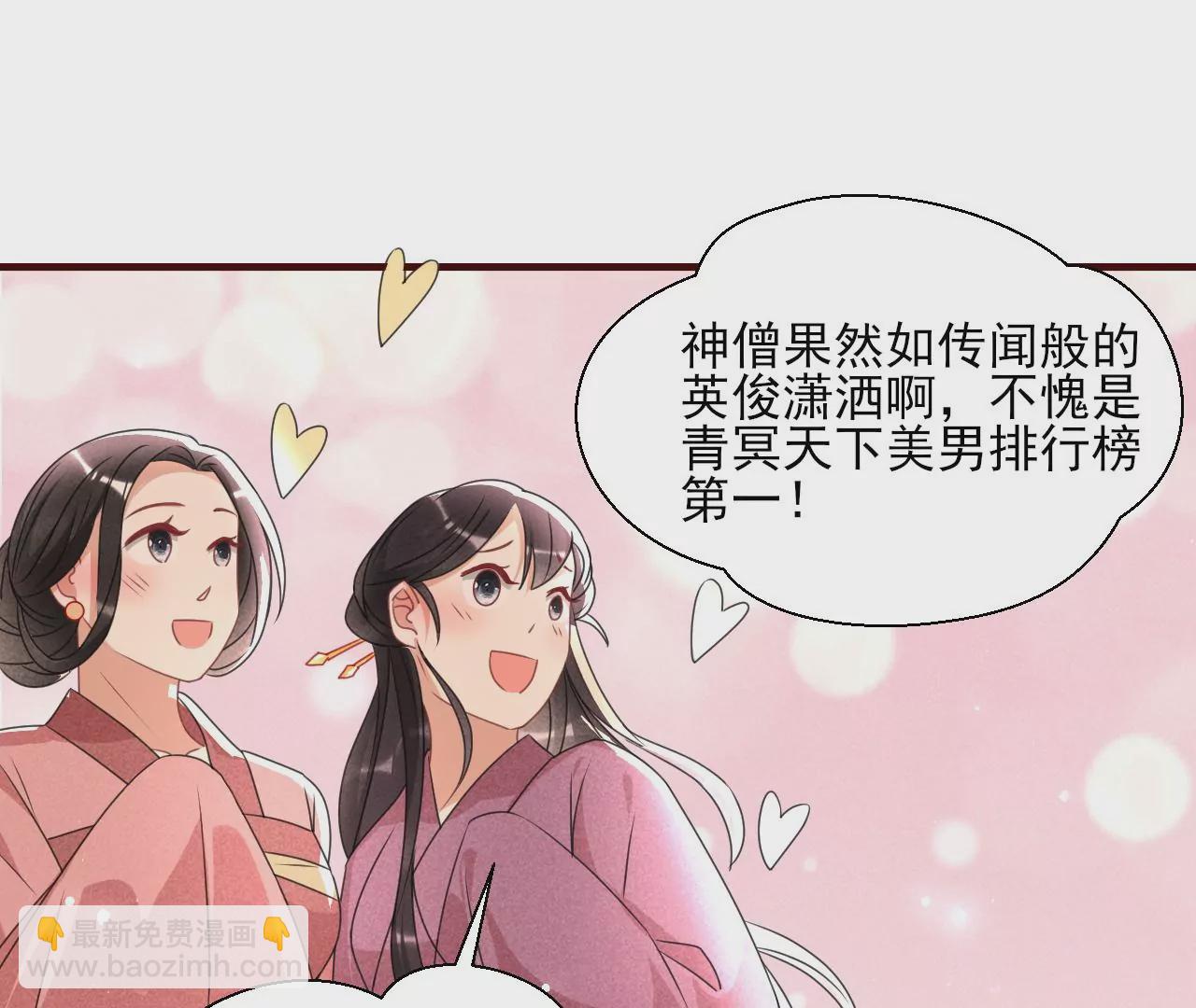 当年的阴谋(1/2)-第4话