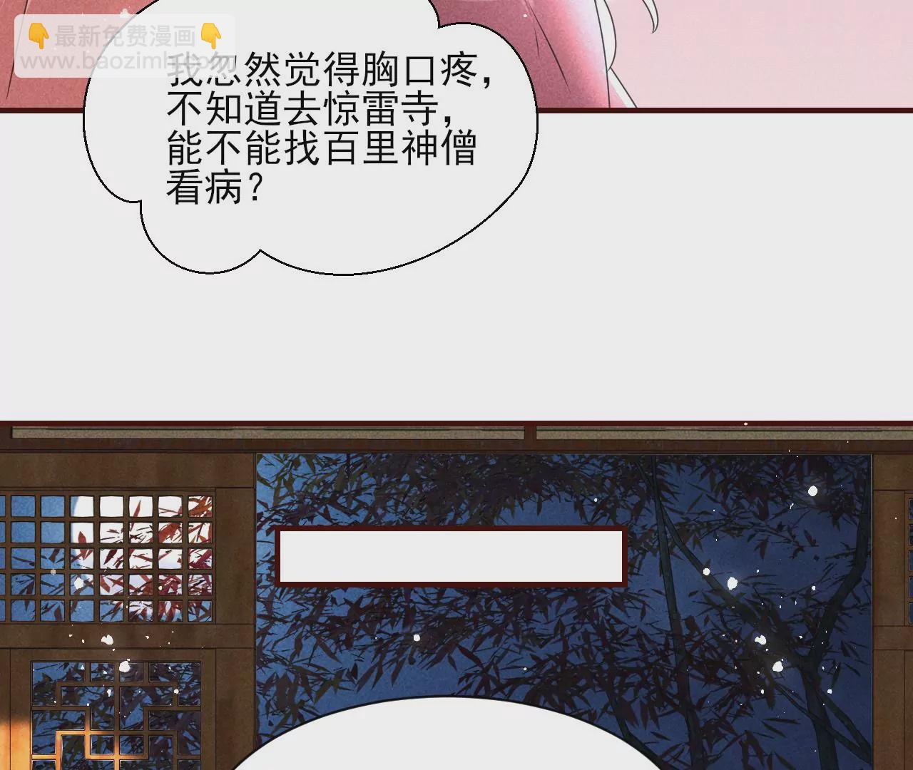 当年的阴谋(1/2)-第4话