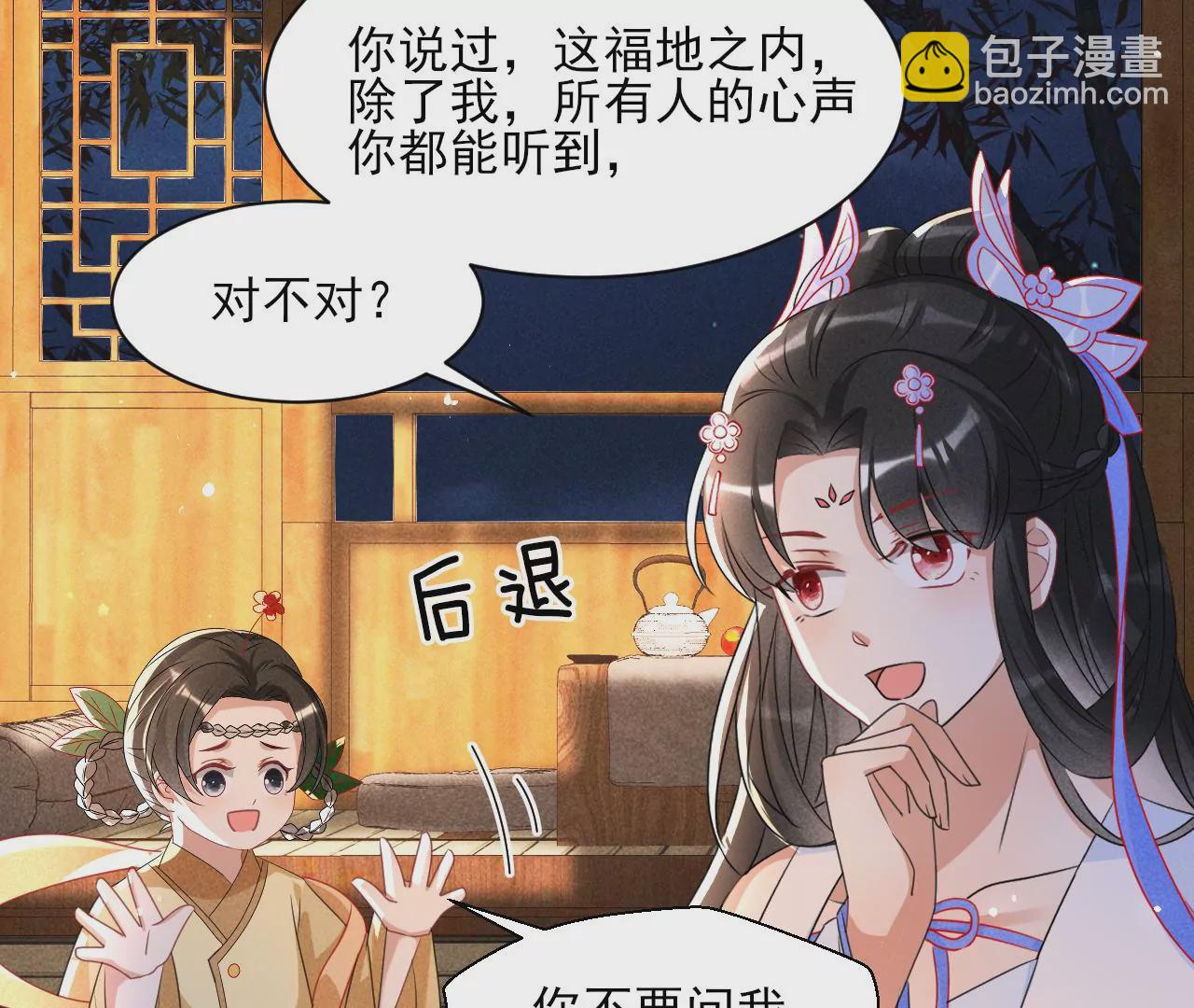 当年的阴谋(1/2)-第4话