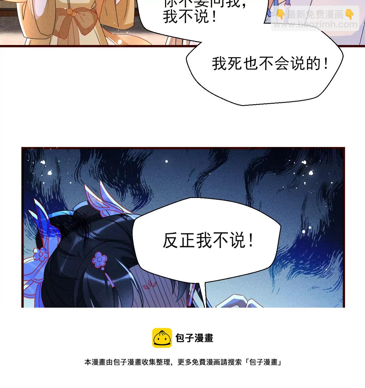 当年的阴谋(1/2)-第4话
