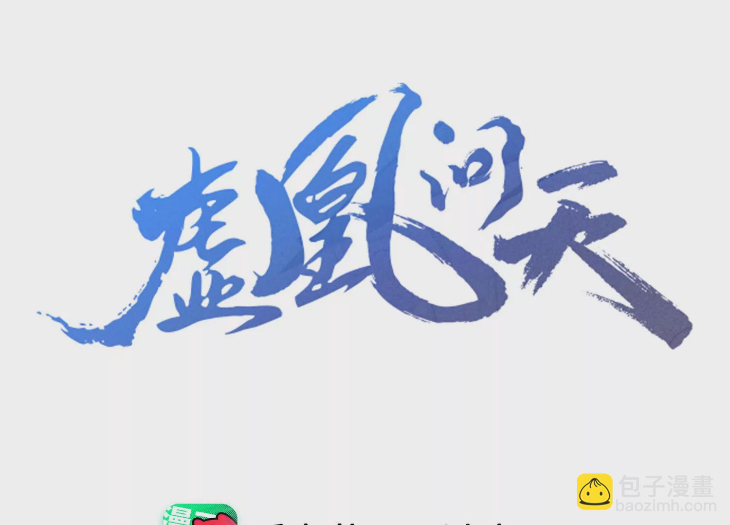 当年的阴谋(1/2)-第4话