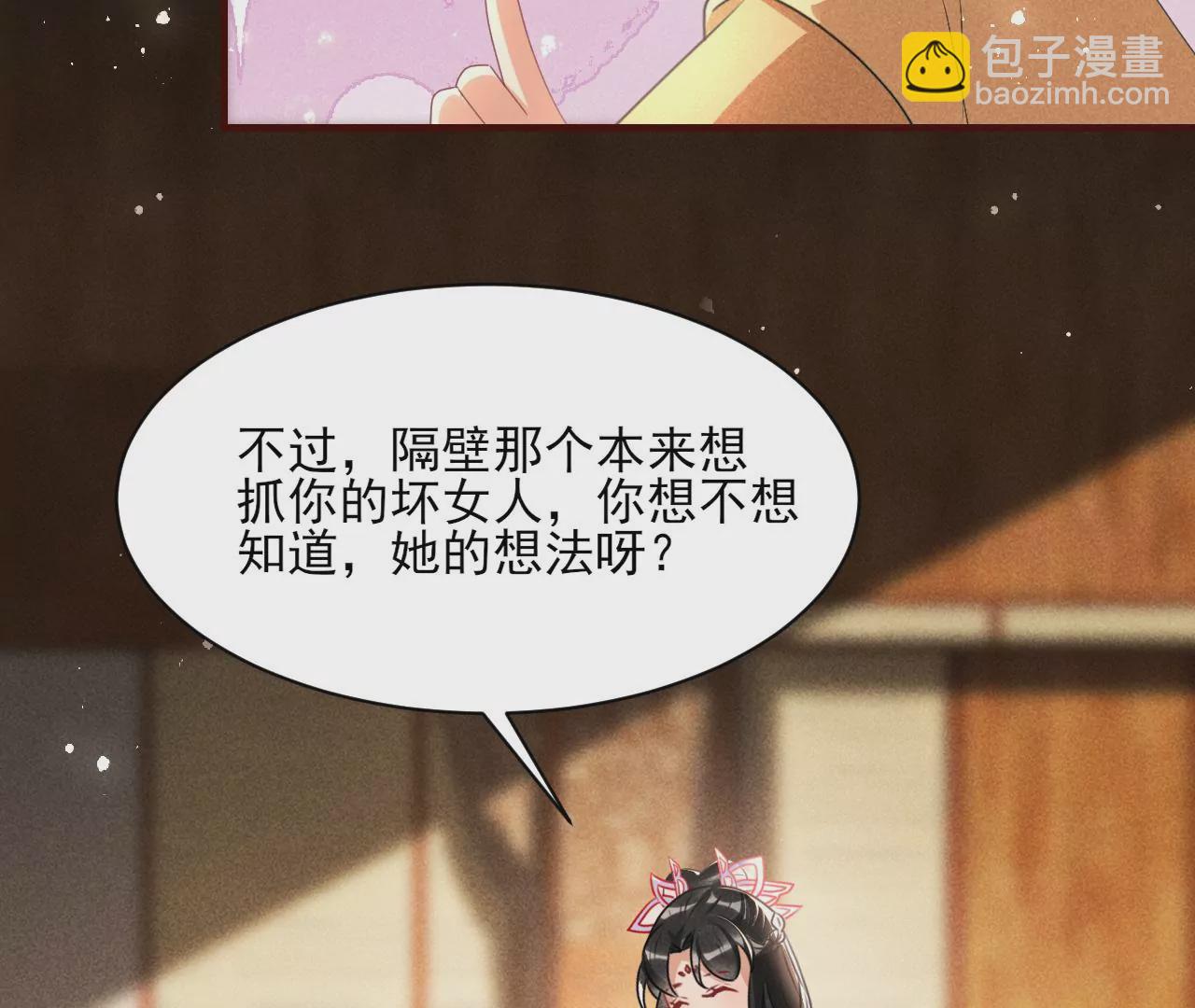当年的阴谋(1/2)-第4话