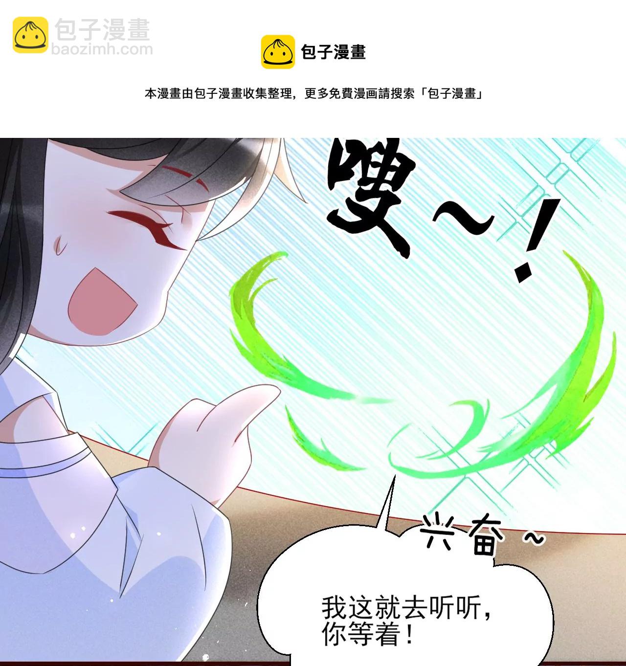 当年的阴谋(1/2)-第4话