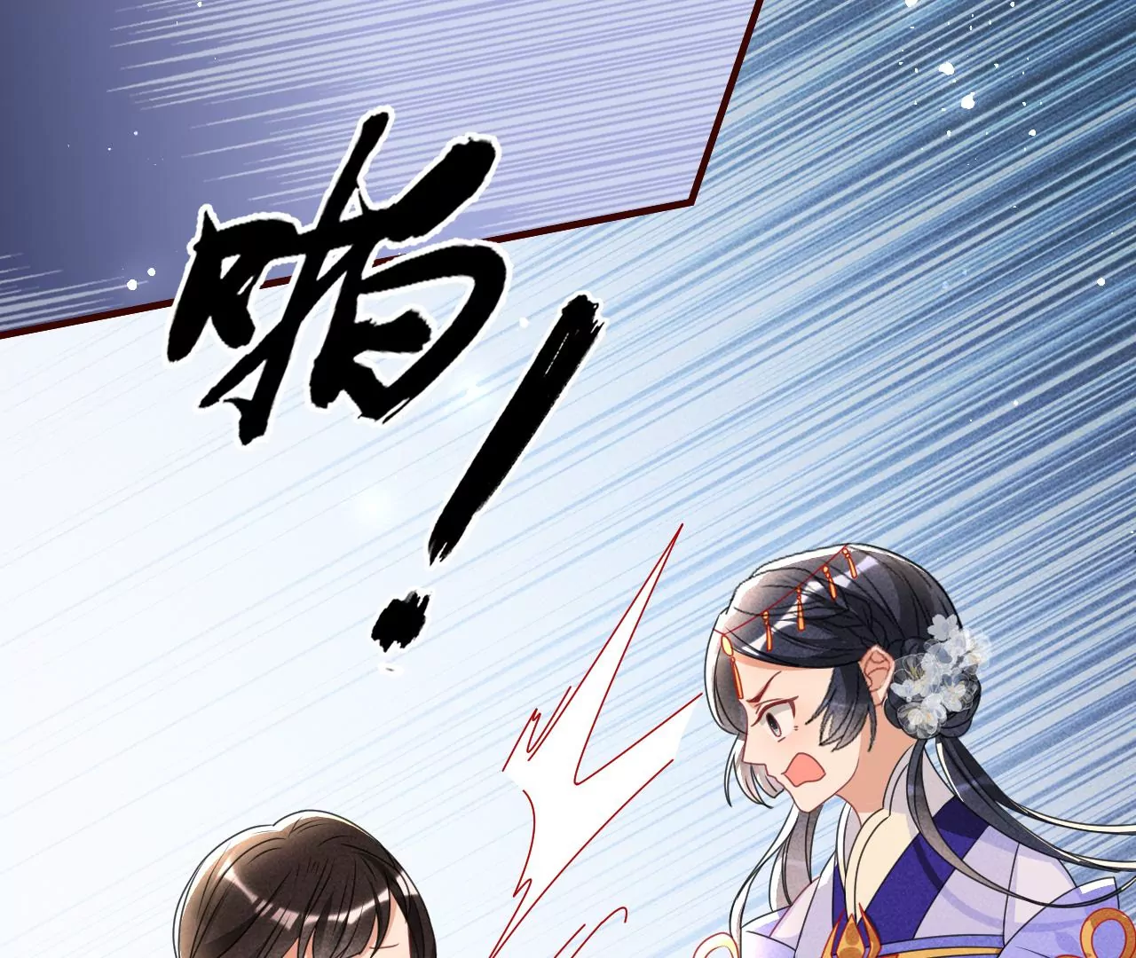 当年的阴谋(1/2)-第4话