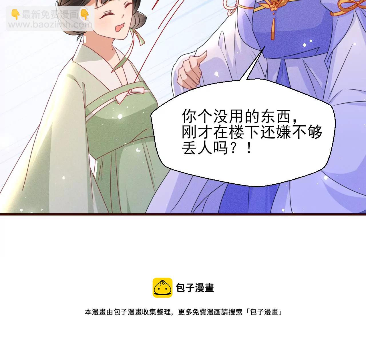 当年的阴谋(1/2)-第4话