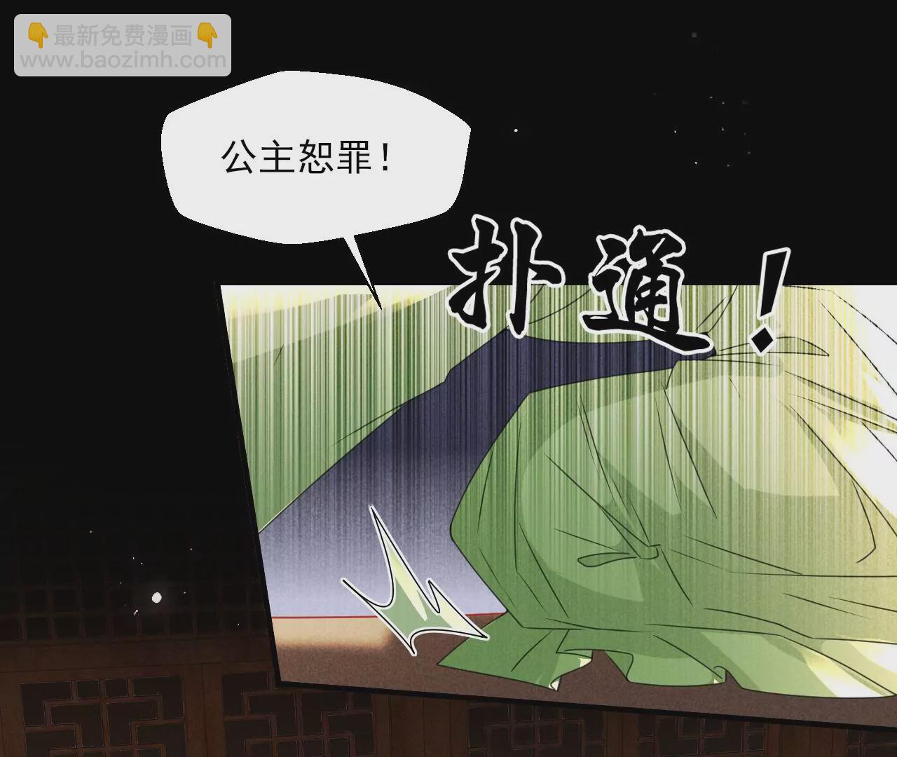 当年的阴谋(1/2)-第4话