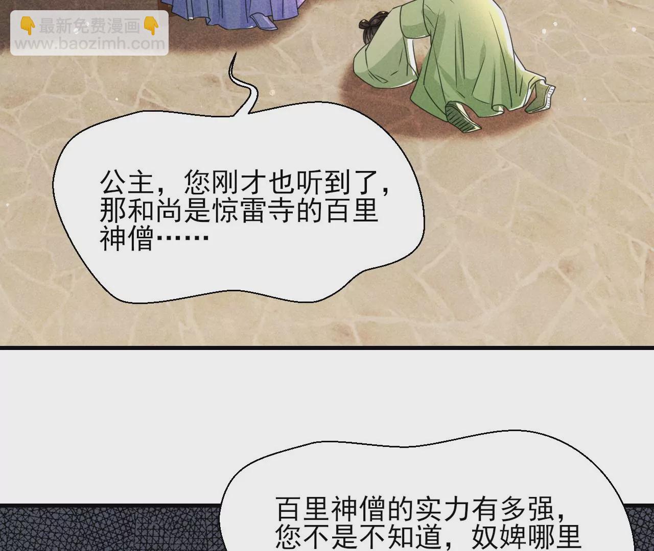 当年的阴谋(1/2)-第4话