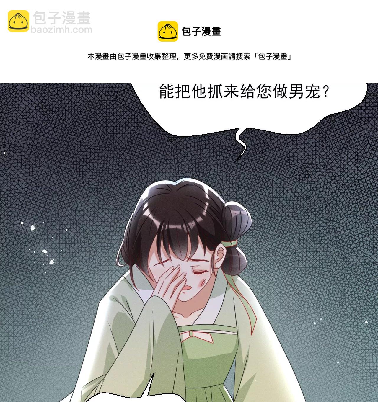 当年的阴谋(1/2)-第4话