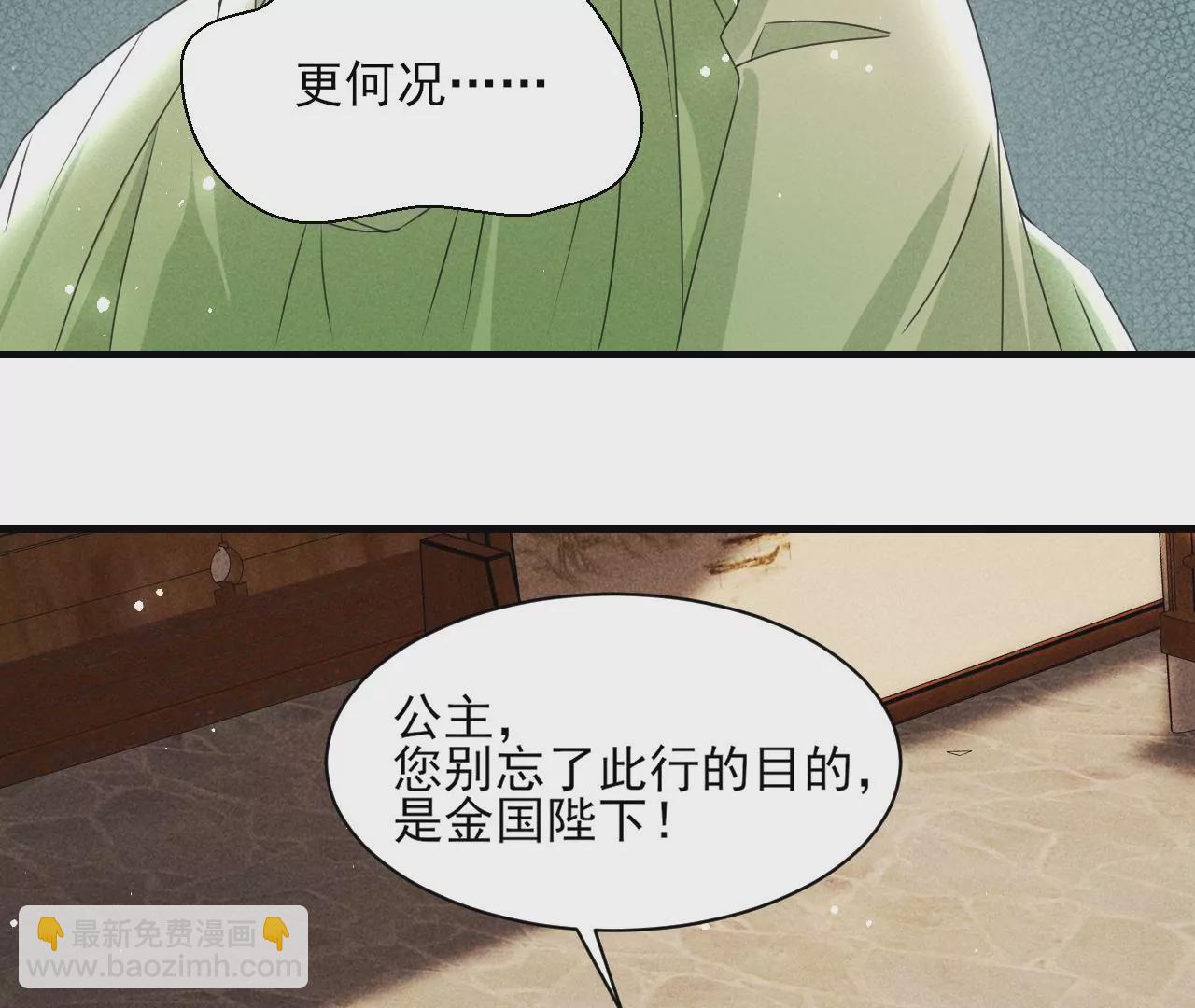 当年的阴谋(1/2)-第4话