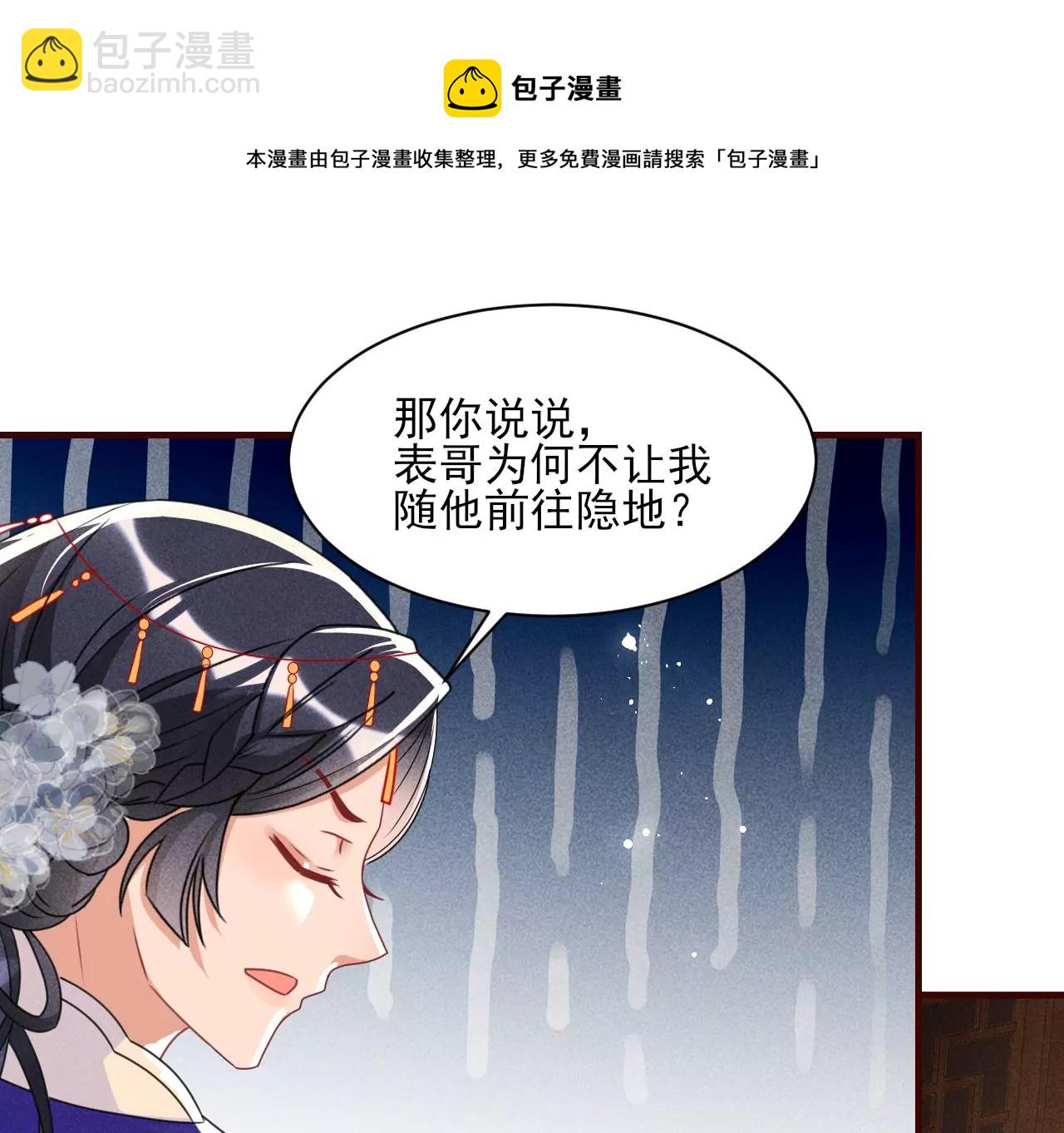 当年的阴谋(1/2)-第4话