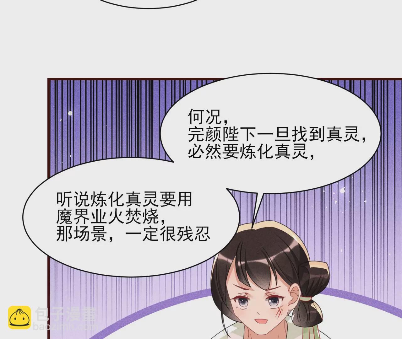 当年的阴谋(1/2)-第4话