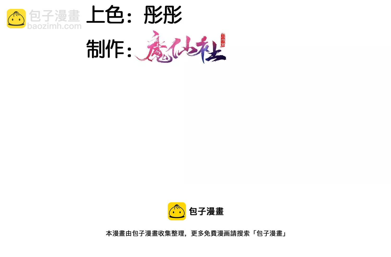 当年的阴谋(1/2)-第4话