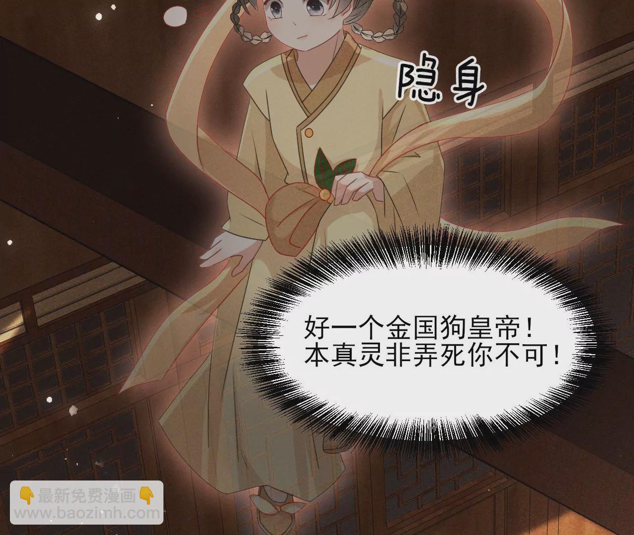 当年的阴谋(1/2)-第4话