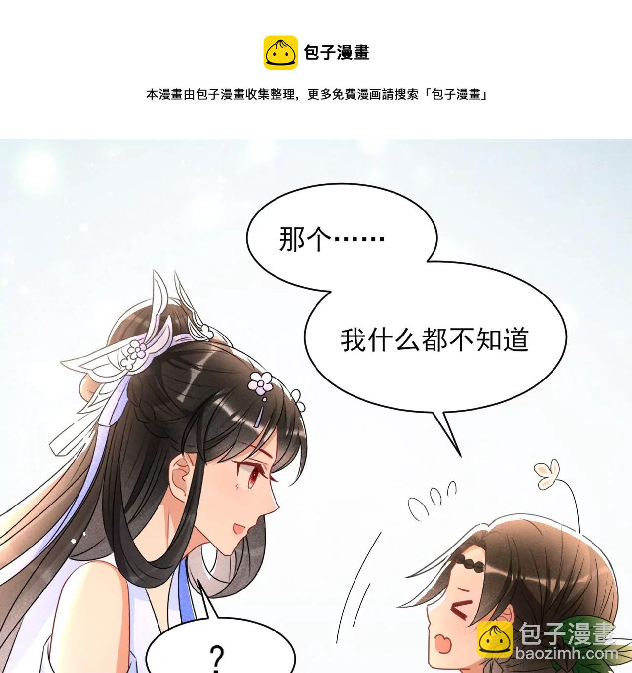 当年的阴谋(1/2)-第4话