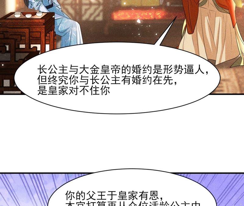 诛心之毒(1/2)-第66话