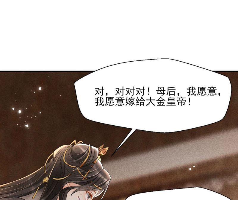 诛心之毒(1/2)-第66话