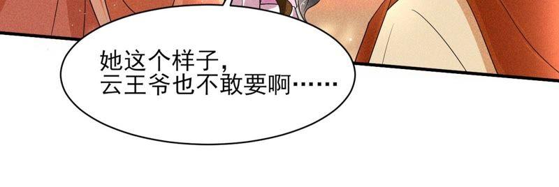 诛心之毒(1/2)-第66话