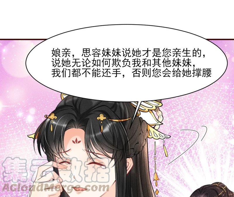 诛心之毒(1/2)-第66话