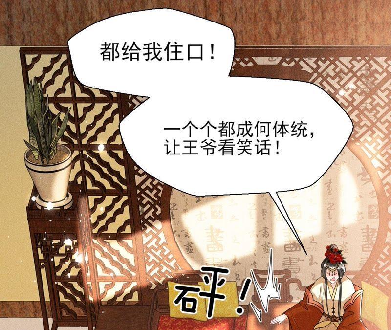 诛心之毒(1/2)-第66话