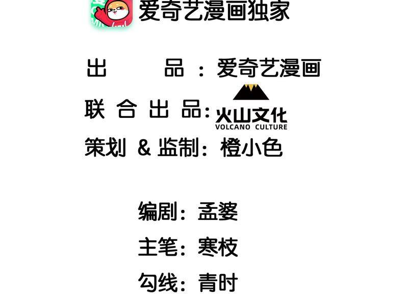 诛心之毒(1/2)-第66话