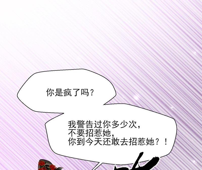 诛心之毒(1/2)-第66话
