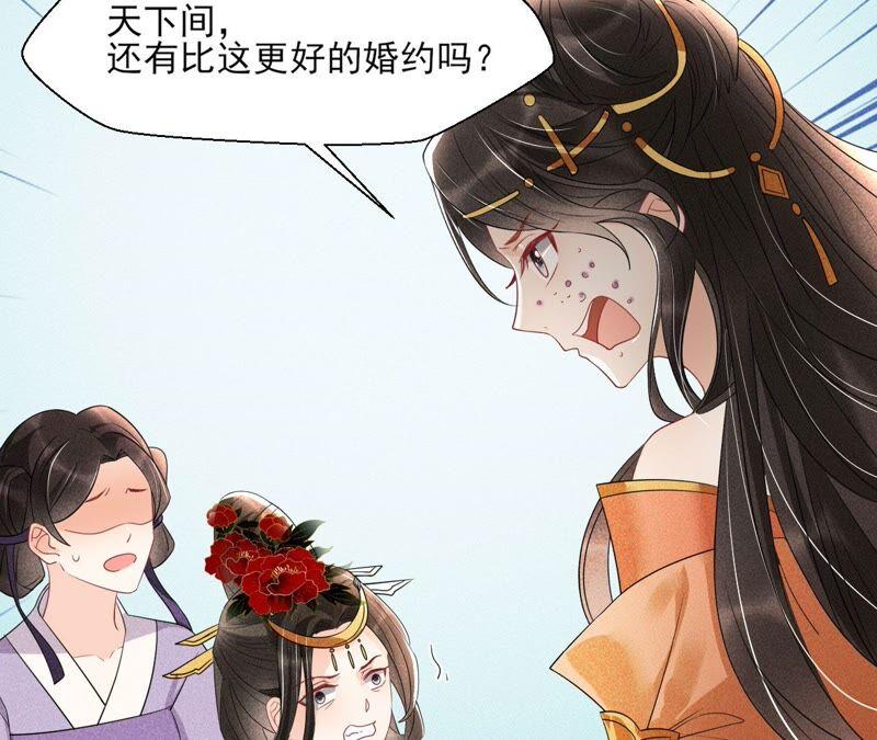 诛心之毒(1/2)-第66话