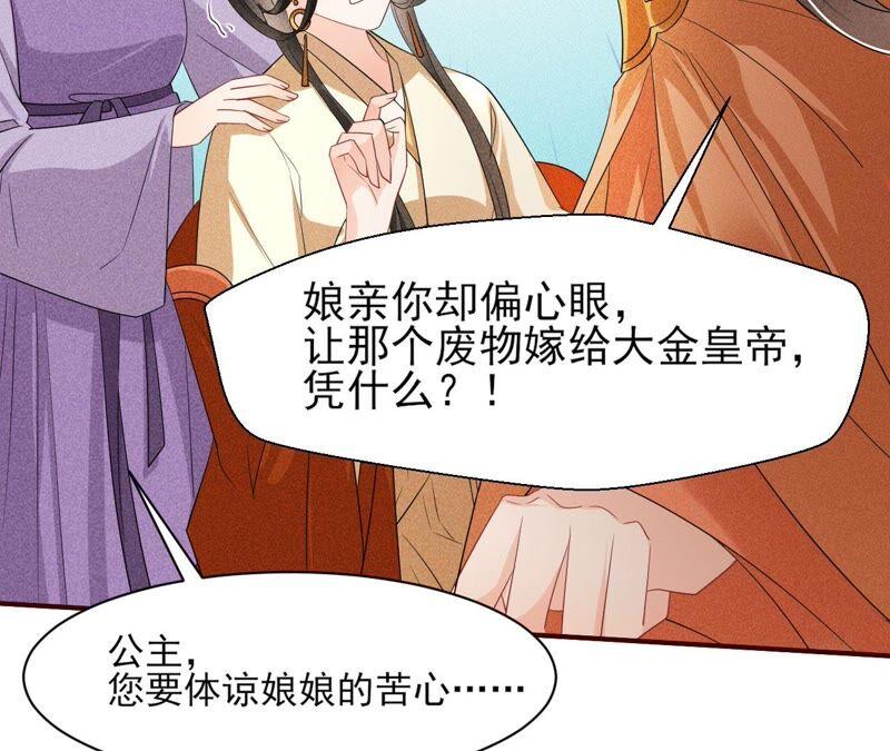 诛心之毒(1/2)-第66话